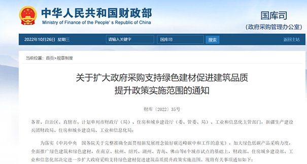 立邦順應(yīng)國家支持“綠色建材”政策，大力推進(jìn)“雙碳”戰(zhàn)略！