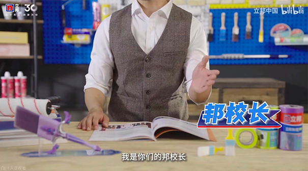立邦布局B站，以“邦校長”形象拉近品牌與年輕人的距離.png