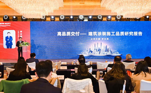 立邦發(fā)布《建筑涂裝施工品質(zhì)研究報告》!