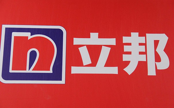 立邦漆蘭州市場(chǎng)總代理、專(zhuān)賣(mài)店采購(gòu)聯(lián)系方式