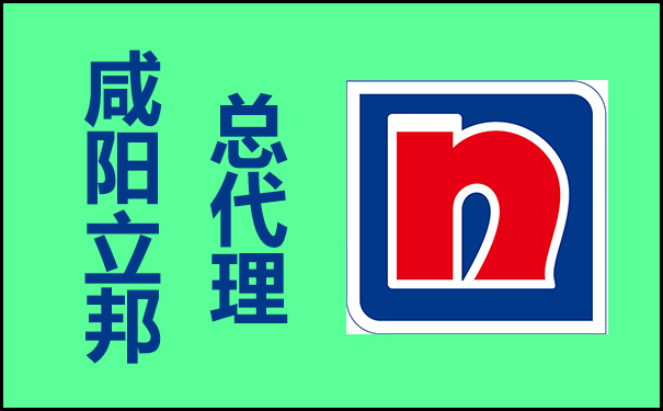 咸陽立邦總代理電話號碼_咸陽立邦漆專賣店、銷售點