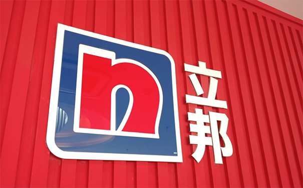 立邦主要做什么產(chǎn)品?