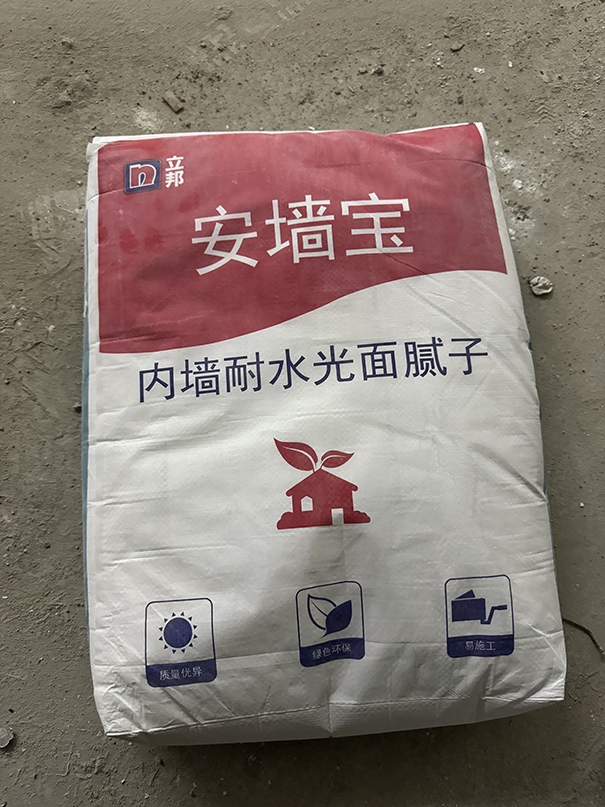 立邦安墻寶內(nèi)墻光面膩子產(chǎn)品.jpg