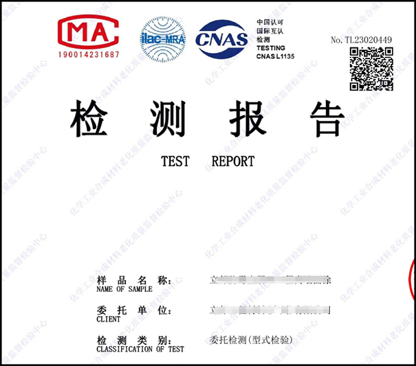 乳膠漆檢測報(bào)告詳細(xì)介紹!