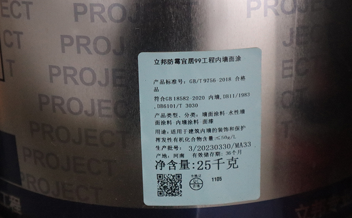 乳膠漆保質(zhì)期一般多長時(shí)間?